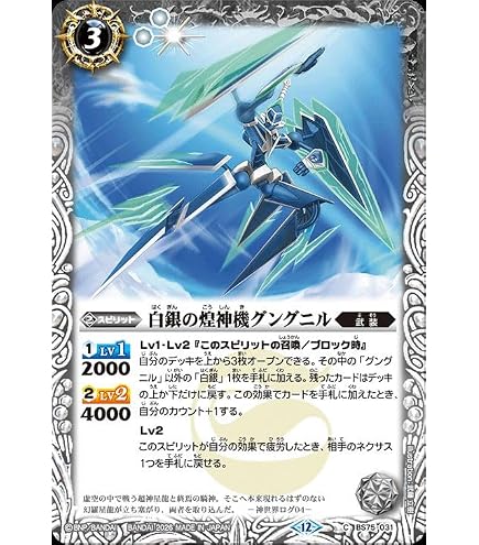 Amazon.co.jp: バトルスピリッツ 殲滅機神バル・ガザン（Xレア） 契約